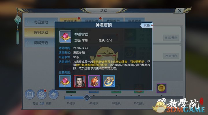 新年券🧧《封神第二部》携封神榜单出炉！开心果拿铁上新