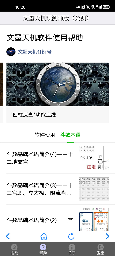 副部级宋朝华被查